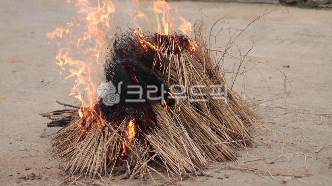 자연, 짚, 짚단, 불, 짚불, 사진,이미지,일러스트,캘리그라피 - 앨리작가
