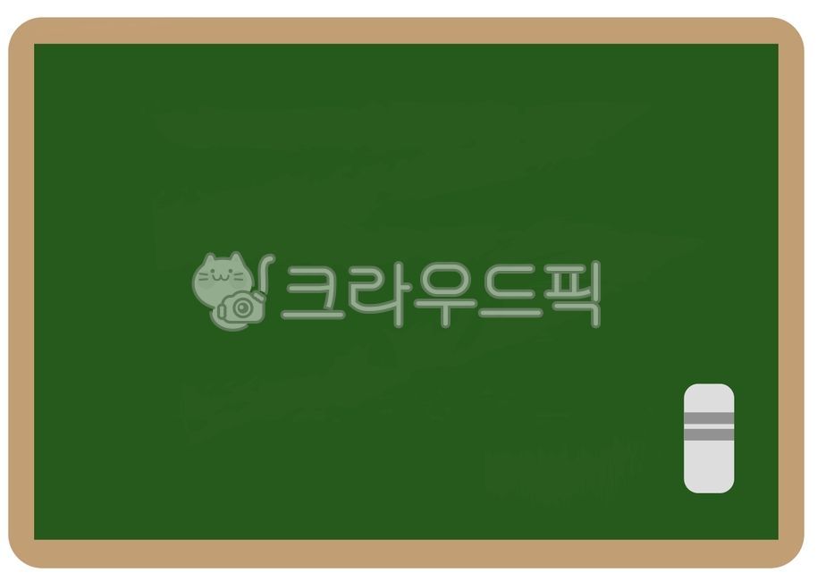 칠판,칠판지우개,나무칠판,학교칠판,칠판필기,칠판안내,칠판낙서,칠판일러스트,녹색칠판,학원칠판,강의칠판,수업칠판,background,게시판,교실,education,learning,study,school,공부