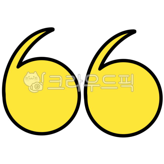 따옴표,인용부호,특수기호,쌍따옴표,강조,중요,생각,대화