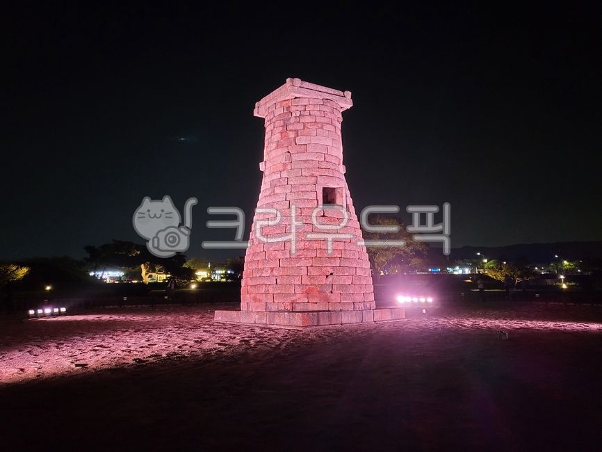 첨성대,경주,야경,역사,유적,경상도,랜드마크,한국관광지,관광지,landmark,경북,여행,힐링