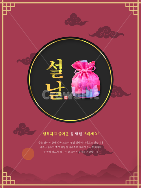 복주머니,구름,달,산,겨울,전통,명절,신년,설날,구정,설,연하장,한국전통,한국문화,korean traditional,korean culture,그래픽,일러스트레이션,graphic,illustration