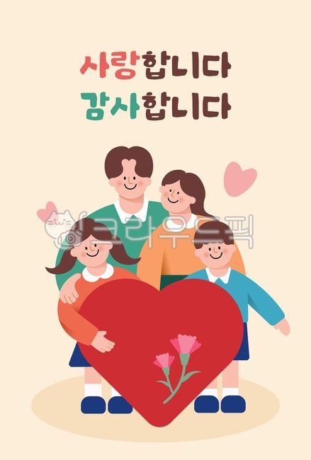 Family Month,Home,Parents,Children,Boy,Girl,May,Happy,Family,Person,People,Harmonious,Mother,Father,Children's Day,Parents' Day,Family,Family of 4,Siblings,Younger Brother,Couple,Heart,Vector,Mom,Dad,Child,Children,Child