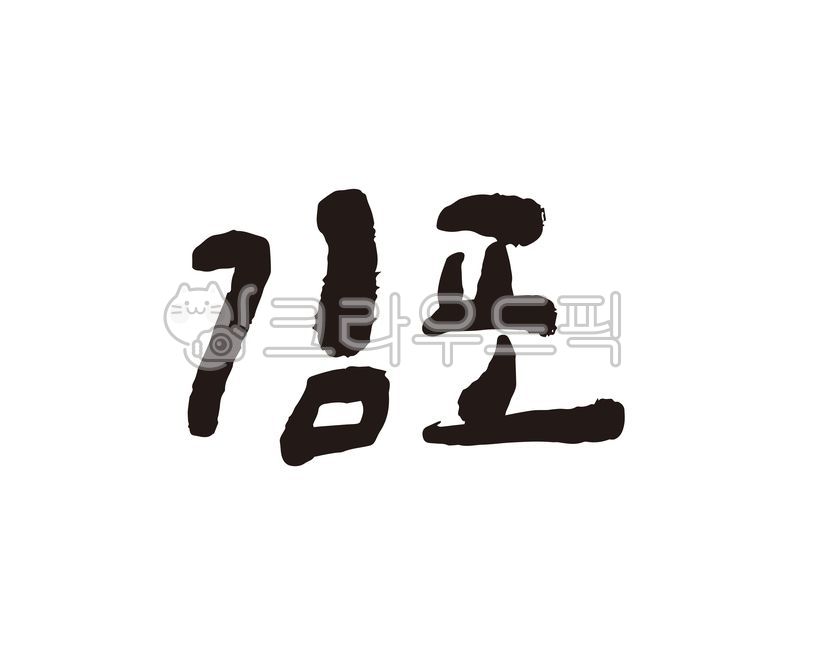 game,national map,Callie,city,local government,tourist map,Gimpo City,design,KimPo,map,brand,gyeonggido,festival,Local people,handwriting,Goods,local festival,korea,city name,promotional material,Gimpo City Hall,region,calligraphy,promotion