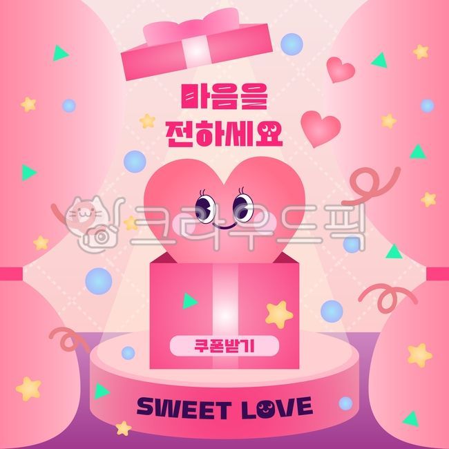 love,Valentines Day,Valentines Day Template,valentine,sweet,heart