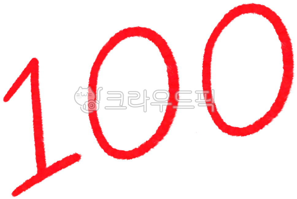 100, 숫자, 백점, 100점, 빨간글씨, 사진,이미지,일러스트,캘리그라피 - imu작가