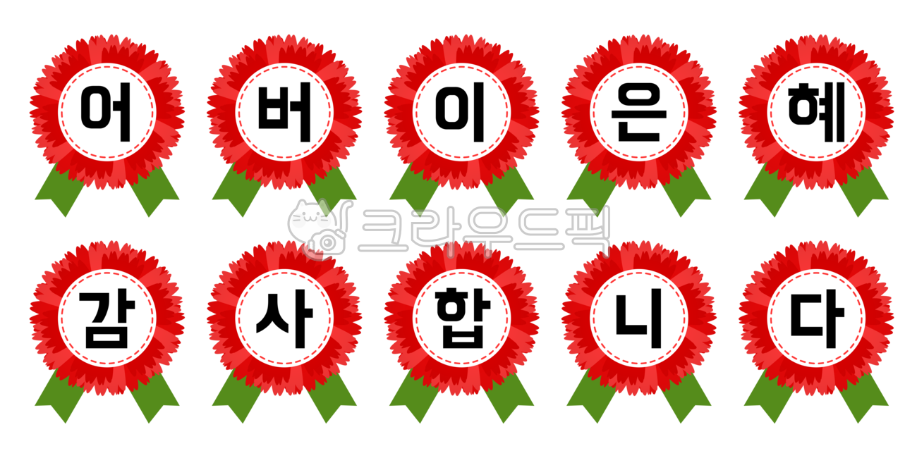 카네이션,어버이날,카네이션가랜드,어버이날카드,탬플릿,어버이날카네이션,카네이션일러스트,가랜드,카네이션카드,일러스트,가정의달,5월,이벤트,그래픽,일러스트레이션,graphic,illustration,tamplate,꽃,고마움,감사,감사인사,핑크카네이션,vector,redcarnation,red,frame,프레임,감사카드,떙큐카드,thankyoucard,어버이은혜,감사합니다,png