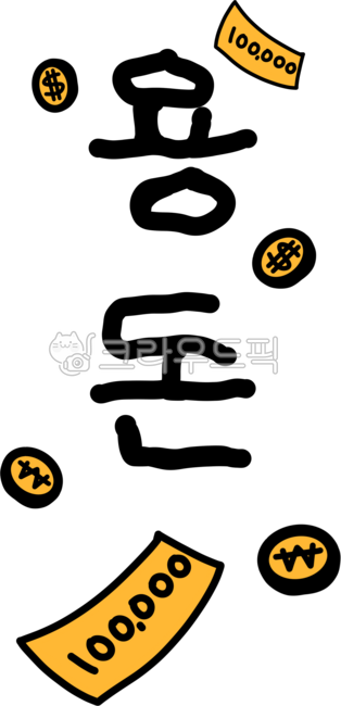 용돈봉투,용돈,용돈문구,용돈봉투문구,봉투,봉투문구,설날,명절,새해,세뱃돈,감사문구,가족,행운,전통,한국,기원,명절문화,행사,기념,전통의미,새해축하,명절준비,감사인사,소원기원,명절감성