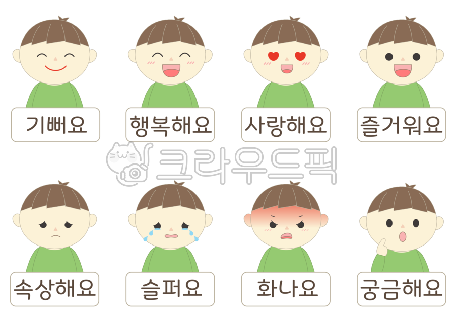표정, 감정, 기분, 얼굴, 사람, 사진,이미지,일러스트,캘리그라피 - greejihyo작가