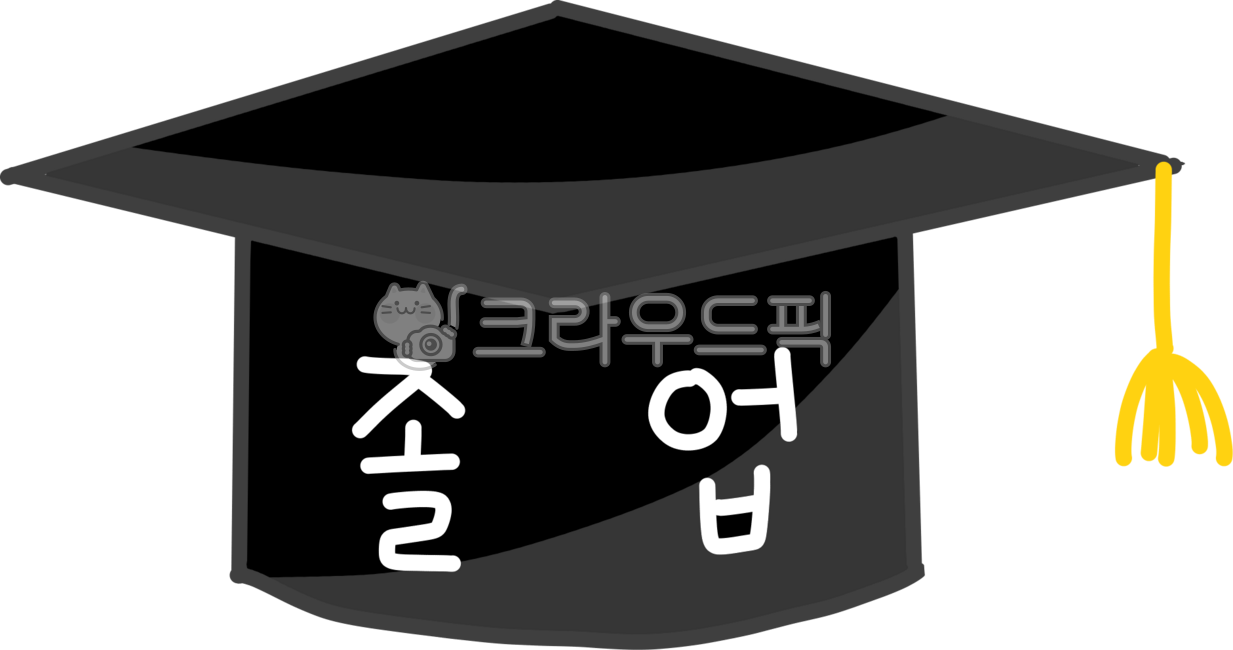 졸업식, 졸업생, 졸업학사모, 졸업, 학사모, 사진,이미지,일러스트,캘리그라피 - Nsjr27작가