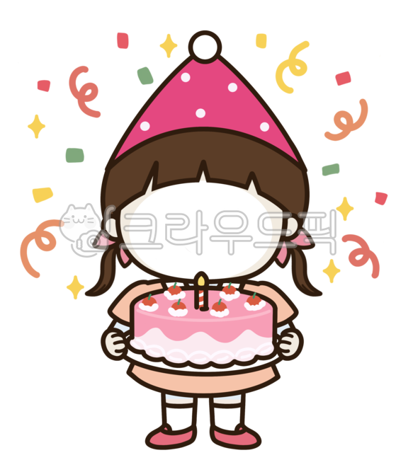 생일합성도안,생일합성,생일,유치원,어린이집,생일축하,생일파티,파티,생일합성일러스트,birthday