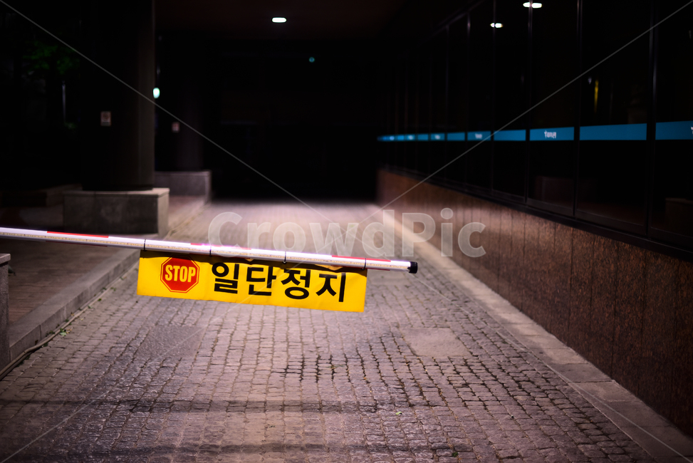 표지판,도로표지판,일단정지,진입로,언덕,상징,경고,차단,밤풍경,주차장,제지,막다,바리케이트,night,stop,멈춤,안내,guide,notice,어둠,밝음,대비,명암,적막,고요,인적없는,stillness,silence,오르막길