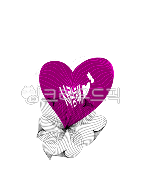 사랑, love, 하트, heart, 사랑해, 사진,이미지,일러스트,캘리그라피 - AnnepopArt작가