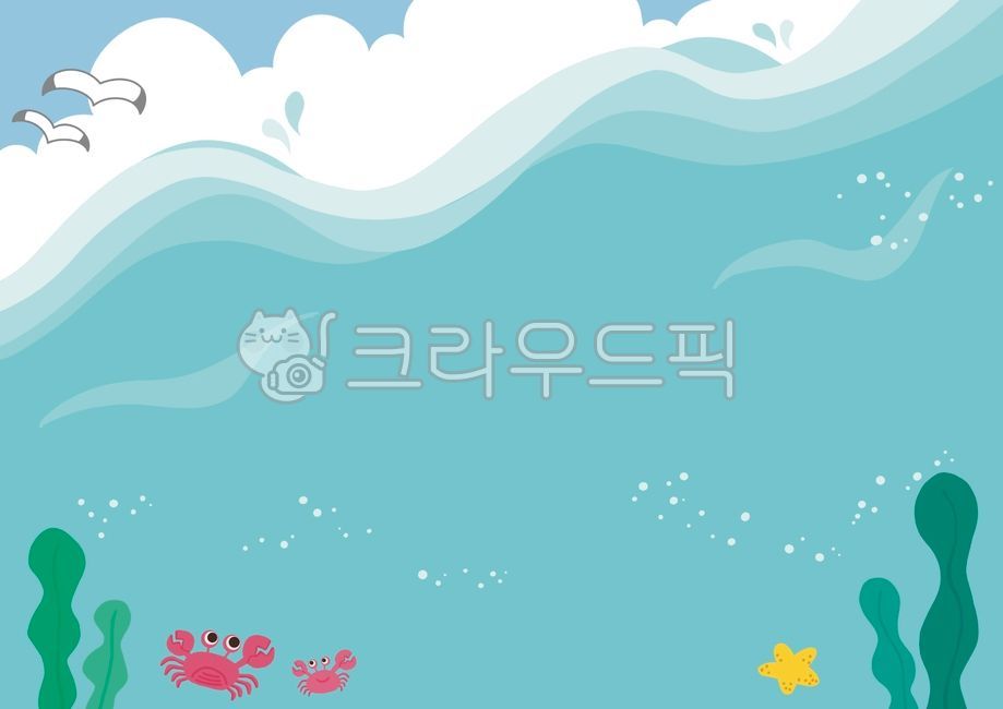 바닷속,바다,바다일러스트,바닷속일러스트,하늘,구름,여름,여름바다,여름일러스트,여름방학,게,기러기,파도,테두리,테두리일러스트,여름배경,자연,여름스포츠,물,수영,유티원,어린이집,여름환경구성,물속,자연테두리,nature,sea,underthesea,cloud,sky,water,frame,frameillust,summer,summerillust,background,board,wave,crab,seagull,kindergarten,school,kids,children,character,childrenillust,illustration,swimming,diving,snorkeling,summersports
