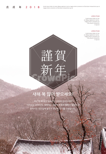 한옥,눈,겨울,전통,명절,신년,설날,구정,설,연하장,한국전통,한국문화,korean traditional,korean culture,그래픽,일러스트레이션,graphic,illustration