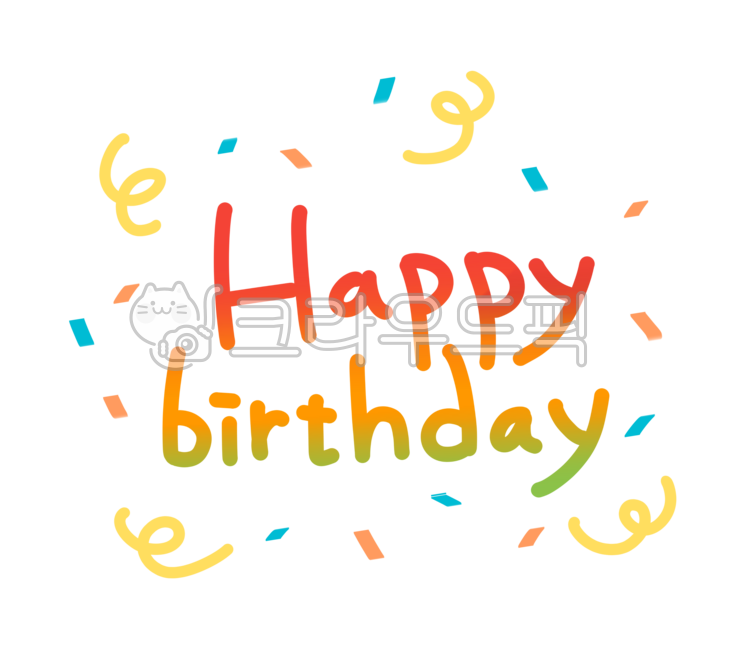 생일,생일일러스트,영어,귀여운,글씨체,폭죽,축하,축하일러스트,해피벌스데이,생일파티,파티,생일축하해,birthday,birthdayillustration,english,cute,handwriting,firecrackers,celebration,celebrationillustration,birthdayparty,party,happybirthday