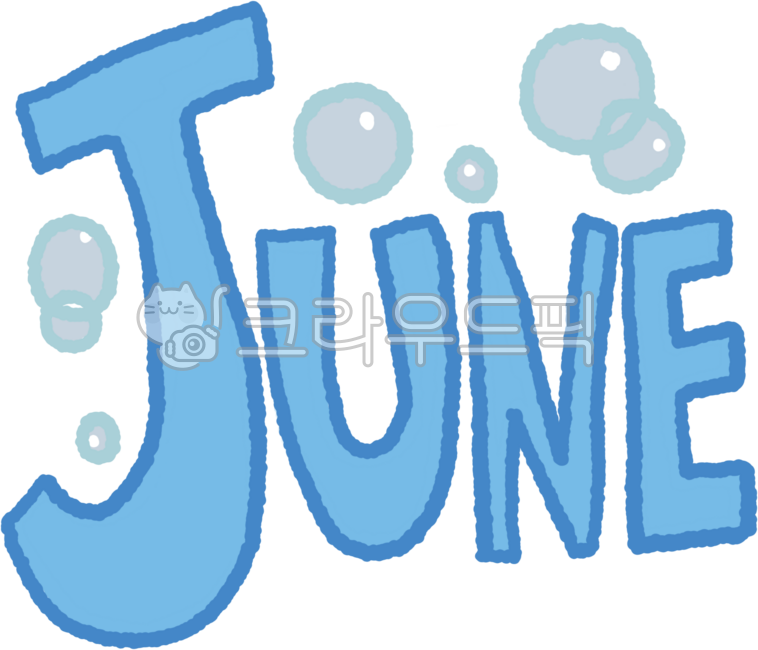 6월,반년,june,월,비누방울,영어