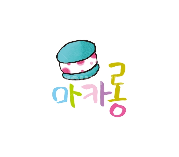 마카롱,일러스트,그림,달달한그림,캘리,켈리그라피,디저트,간식,후식,dessert,snack
