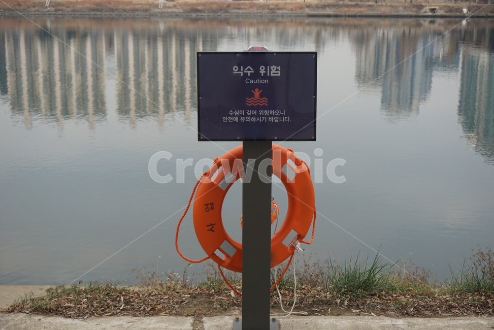 팻말,푯말,경고판,표지판,물가,익수위험,익수경고