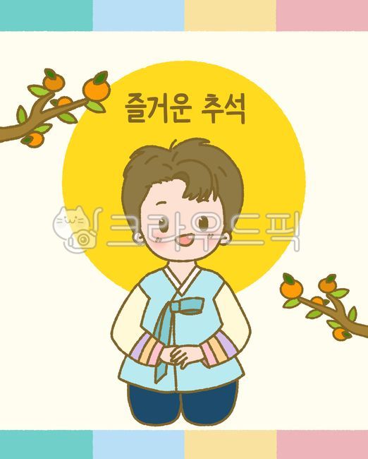 Environment configuration,Frame illustration,Chuseok illustration,Thanksgiving,holiday,Hanbok illustration,children,Childrens Hanbok,man,wearing hanbok,academy,border,full moon,hand drawing,Day care Center,elementary school,moon,kindergarden,Han bok,Hanbo