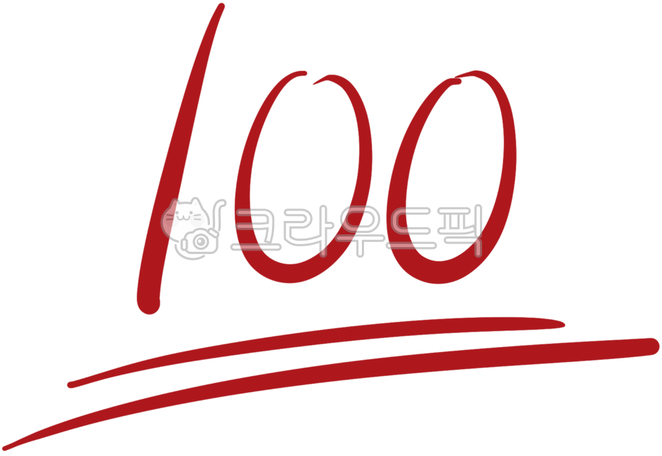 100점, 채점, 점수, 기준, 백점, 사진,이미지,일러스트,캘리그라피 - dudttm3작가