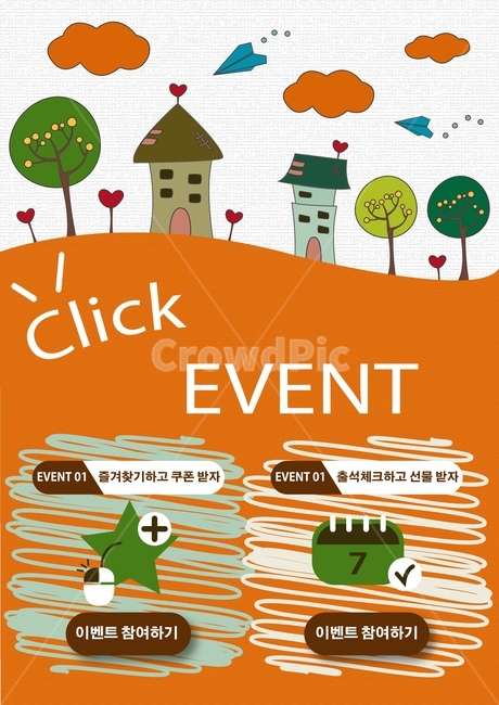 집,나무,종이비행기,가을,쿠폰,이벤트,팝업,아이콘,일러스트,축제,행사,festival,carnival,event,그래픽,일러스트레이션,graphic,illustration
