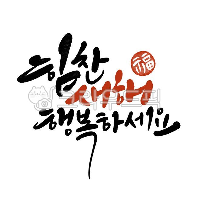 2026,New Year's greetings for the year of the monkey,New Year's greetings for 2026,New Year's greetings for the year-end and New Year's holidays,Happy New Year,Lunar New Year greetings,New Year's blessings,New Year's calligr