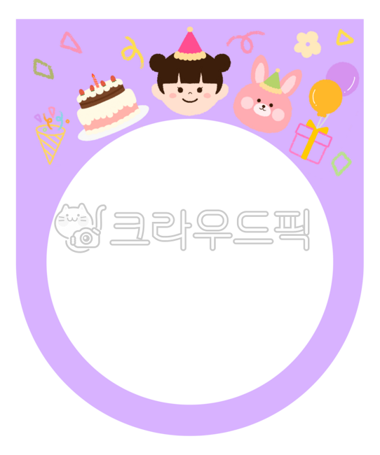 생일,생일일러스트,생일가랜드,가랜드일러스트,가랜드,안내,공지,생일파티,풍선,선물,이벤트,어린이,여자아이,유치원,어린이집,케이크,토끼,유치원도안,어린이집도안