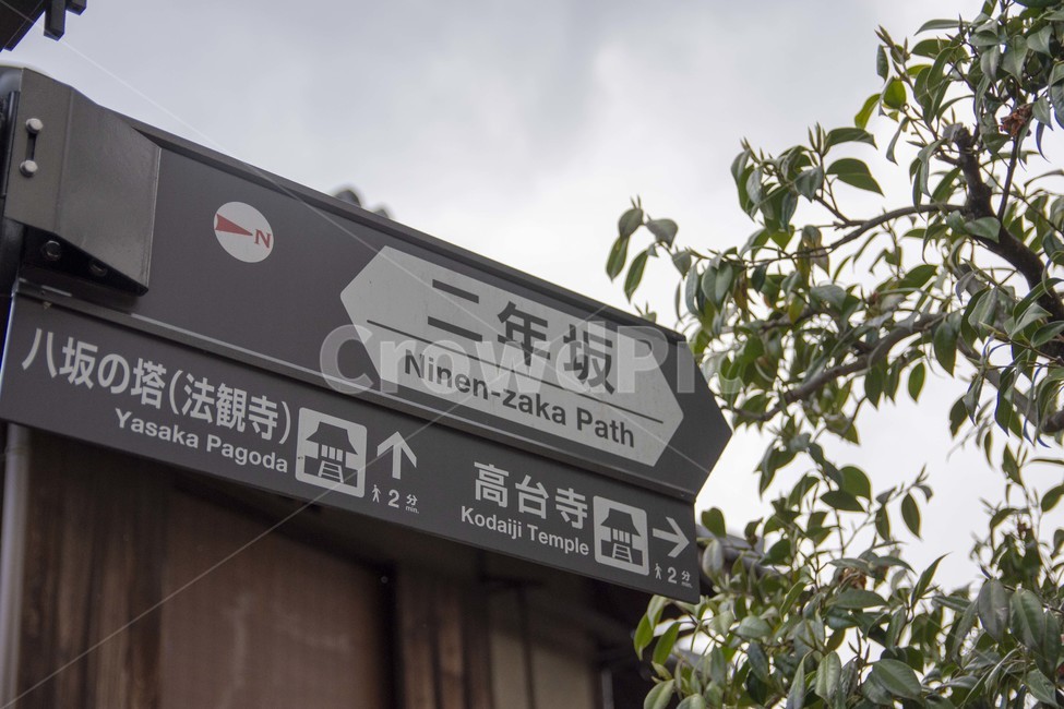 간판,표지,일본,니넨자카,sign