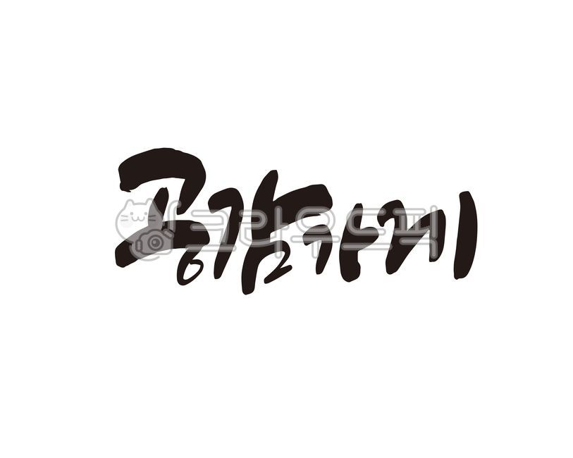 Sharing store,social enterprise,Callie,handwriting,store,design,socially vulnerable class,donation,social vulnerability,share,sympathy,Sympathy store,calligraphy,design source