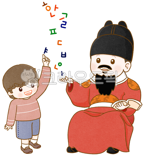 한글,한글날,훈민정음,한글창제,세종대왕,세종,왕,10월9일,조선시대,세종대왕캐릭터,한복,기념일,국경일,곤룡포,전통의상,위인,어린이,소년,인물