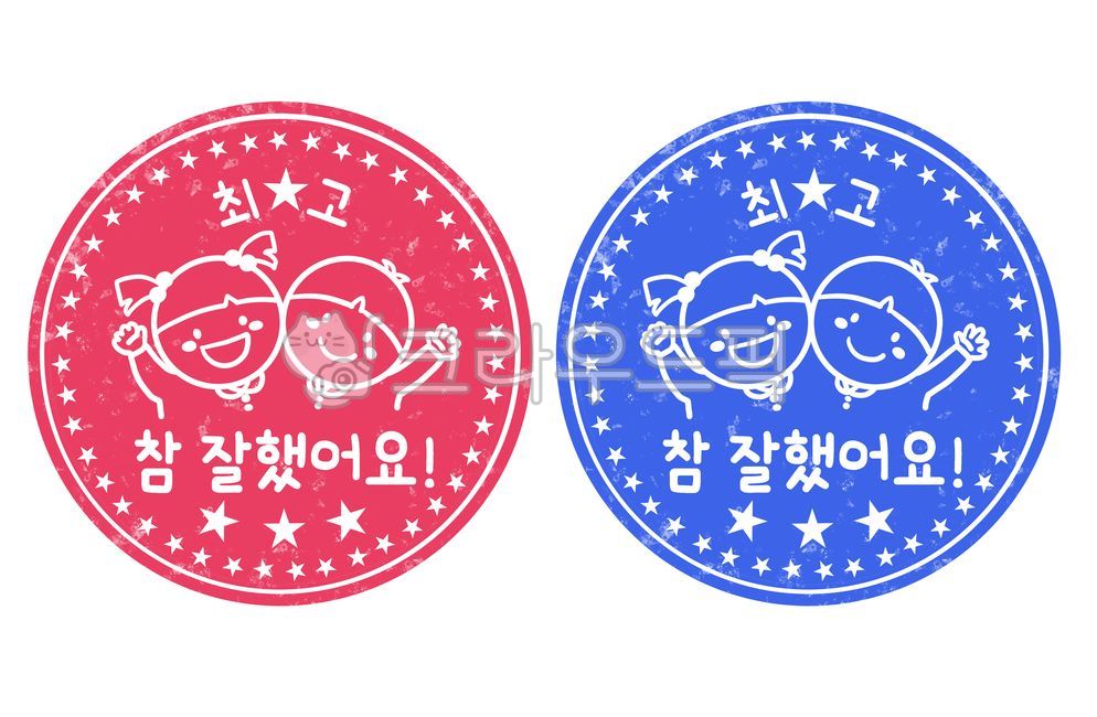 kid,pattern,seal illustration,stamp,red,character,children,compliment,text,Praise stamp,graphic,border,words of praise,star,sticker,label,Red,good job,blue,kindergarden,childrens stamp,illustration,child