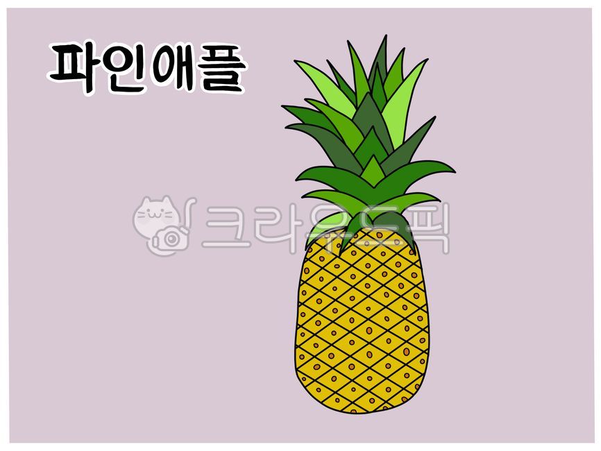pineapple picture,fruit illustration,fruit,Hangul Play Card,word card,Korean words,Pineapple illustration,Hangul Card,Hangul play,Korean study card,Korean word,Study Korean,Fruit Hangul Card,pineapple,Pineapple Hangul Card,Pineapple word card,Hangul Word 