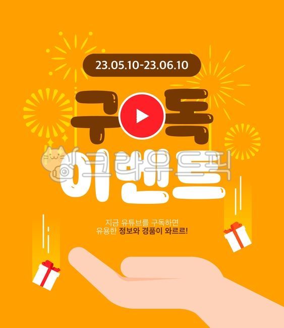 template,Illustration,event banner,video,subscription,fireworks,event template,influencer,SNS,communication,Advertising,live,oneperson media,hand,gifts,boxes,notification settings,like,banner,personal broadcast,merchandise,web template,hand motion,prizes,