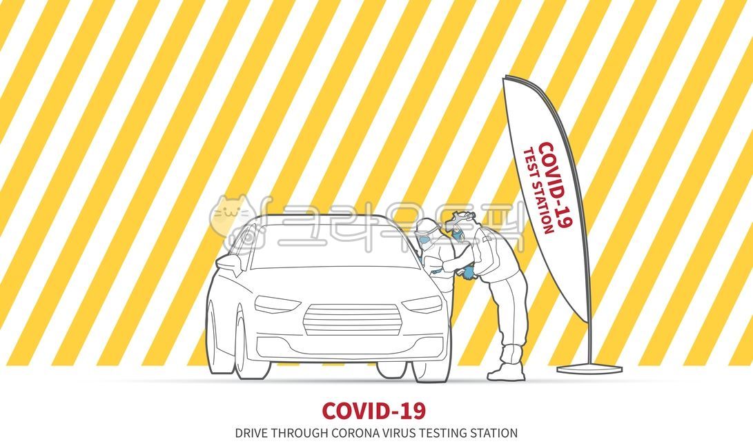 코로나바이러스,코비드19,covid19,코로나,coronavirus,테스트,드라이브스루,테스트센터,검사,자동차,바이러스,검역,예방,전염,일러스트,의료,보건,진료,검사소,의사,테스팅,감염,전파,거리두기,백신,치료,진료소,virus,testcenter,drivethru,drivethrough,pandemic,car,doctor,infection,prevention,medicalcare,safety,publicrelations,flyers,illustration,vector,의료,의학,병원,medical,hospital,clinic,그래픽,일러스트레이션,graphic,illustration
