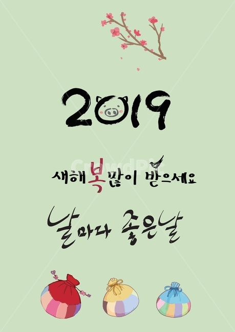 일러스트,배너,팝업,웹소스,새해,기해년,2019,신년,구정,명절,전통,나무,즐거움,이벤트,전통무늬,추석,꽃,매화,매화꽃,전통화,꽃잎,배경,한지,설날,돼지,복주머니,돈,행운,글씨,캘리그라피,문구,한국전통,한국문화,korean traditional,korean culture,그래픽,일러스트레이션,graphic,illustration,캘리그라피,손글씨,calligraphy