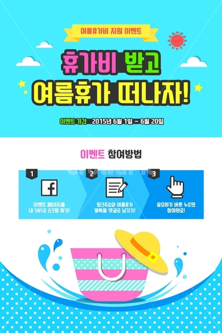 여름,축제,해변,이벤트,행사,일러스트,배너,팝업,여름,계절,summer,season,축제,행사,festival,carnival,event,그래픽,일러스트레이션,graphic,illustration,advertisement,광고,poster,포스터,flyer,전단,brochure,브로슈어,paper,종이
