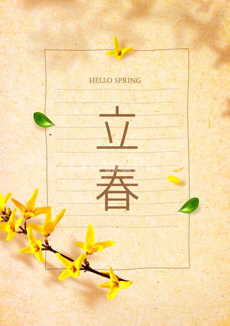 개나리,편지지,꽃잎,봄,쇼핑,꽃,이벤트,세일,할인,봄맞이,봄,계절,spring,season,그래픽,일러스트레이션,graphic,illustration