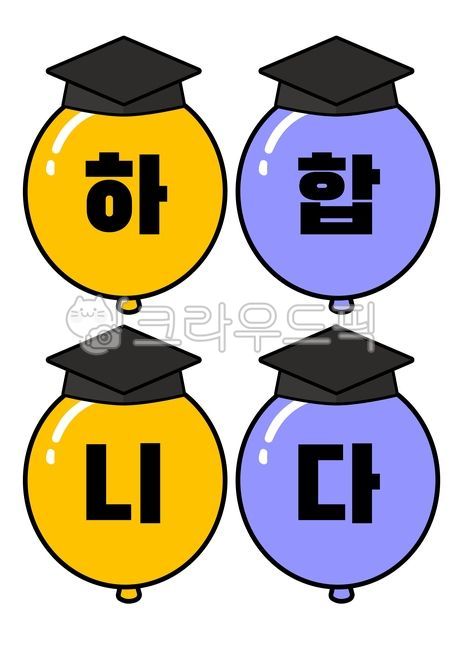 balloon,Day care Center,Graduation illustration,Kindergarten graduation illustration,Kindergarten illustration,graduation,kindergarden,school,Daycare illustration,graduate,graduation ceremony decoration,graduation garland,graduation cap,Garland,Graduation