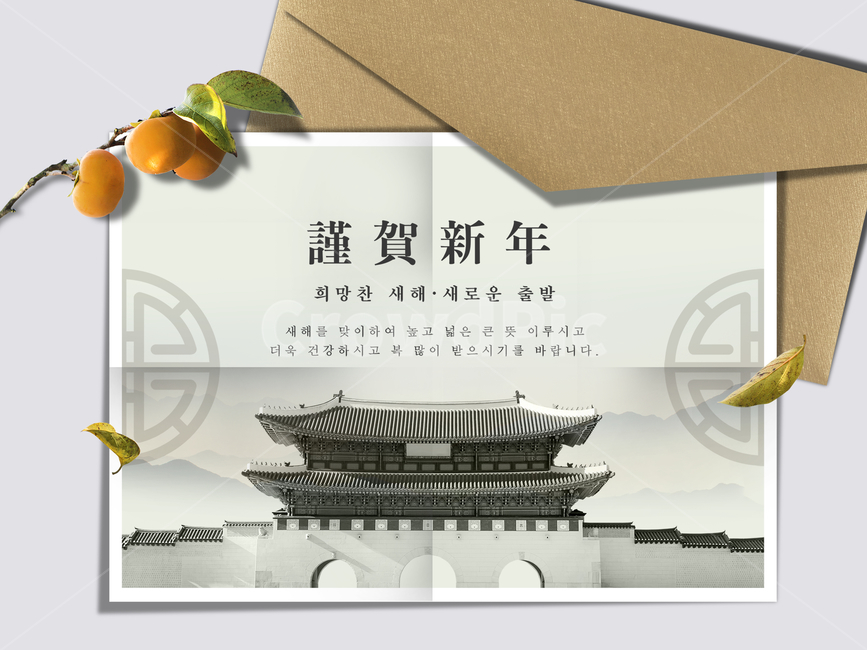 한옥,감나무,감,전통,명절,신년,설날,구정,설,프레임,연하장,한국전통,한국문화,korean traditional,korean culture,건축물,건물외관,exterior,building,structure,architecture,construction,그래픽,일러스트레이션,graphic,illustration