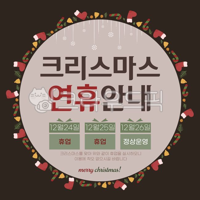 Christmas Sales Information,Christmas holiday information,Christmas notice background,Christmas sales notice,Christmas holiday notice,christmas,Christmas illustration,Christmas holiday,Christmas sales,Christmas Illustration Contest,Christmas closure notic