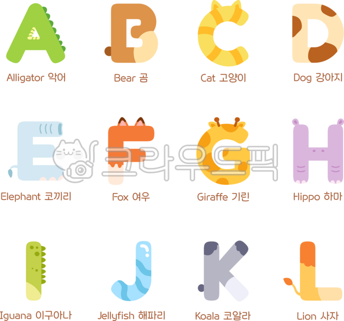 동물알파벳,동물모양알파벳,영어,알파벳일러스트,알파벳,알파벳a동물,알파벳b동물,알파벳c동물,알파벳d동물,알파벳e동물,알파벳f동물,알파벳g동물,알파벳h동물,알파벳i동물,알파벳j동물,알파벳k동물,알파벳l동물,악어알파벳,곰알파벳,고양이알파벳,강아지알파벳,코끼리알파벳,여우알파벳,기린알파벳,하마알파벳,이구아나알파벳,해파리알파벳,코알라알파벳,사자알파벳,귀여운,단순한,학습,교육,공부,알파벳학습자료,꾸미기,스펠링,영어학습,영어기초,어린이알파벳