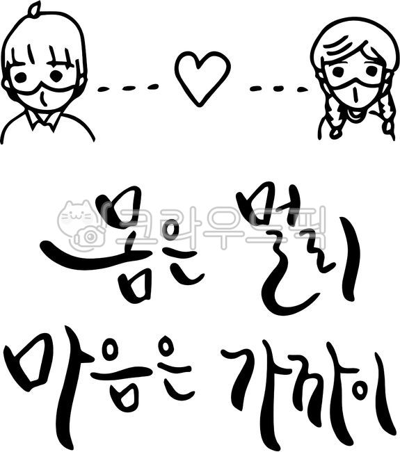 covid,main text,handwriting,encouraging words,covid19,Cheering message,encourage,illustration,text,myrus,corona,calligraphy