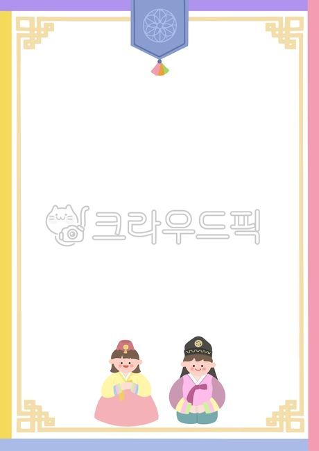 추석,한가위,추석가정통신문,추석일러스트,설날,새해,한가위일러스트,추석테두리,한복,전통문양,전통무늬,한복일러스트,알림장,안내장,게시판,안내문,유치원,어린이,어린이집,유치원추석자료,테두리,프레임,손그림