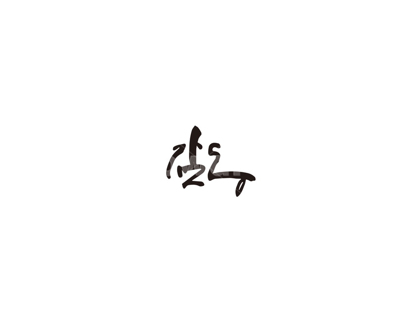 감동,감정,눈물,캘리,캘리그라피,캘리그라피,손글씨,calligraphy