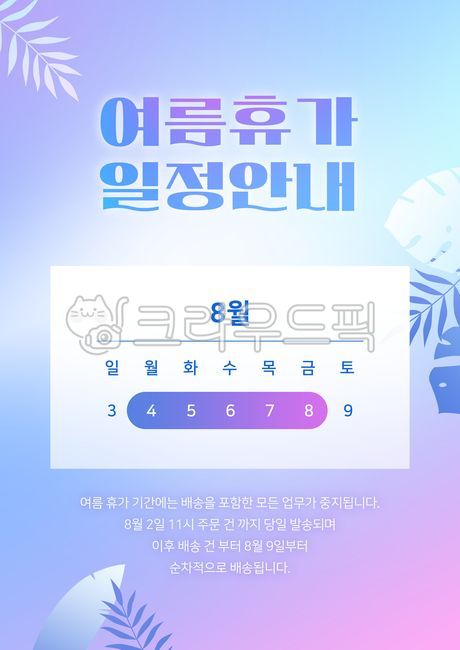 Template,background,backdrop,pop-up,event,banner,poster,illustration,vector,season,summer,season,notice,guide,notice,schedule,calendar,vacation,holiday,vacation,summer vacation,summer break,palm tree,leaves,tropical,tropical plant