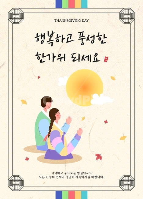 추석,명절,전통,대보름,가을,한국,전통문양,한복,문양,보름달,낙엽,기도,소원,일러스트,남자,여자,사람,케릭터,단풍,이벤트,그래픽,일러스트레이션,graphic,illustration