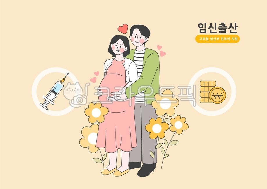 OB/GYN,pregnant woman,newlyweds,pregnancy,couple,childbirth,love,happiness,welfare,vector,character,illustration,support,life,back hug,embrace,flower,syringe,inoculation,vaccine,money,heart