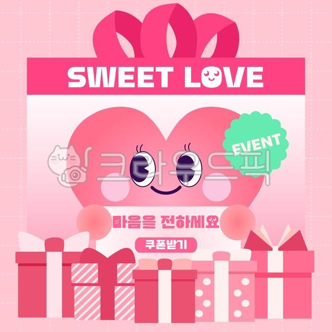 발렌타인데이,발렌타인,발렌타인데이템플릿,sweet,love,하트,사랑