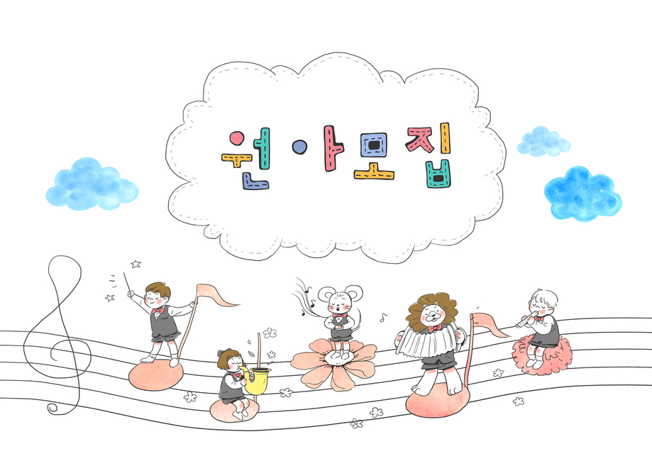 오선지,음표,높은음자리표,사자,쥐,구름,어린이집,어린이,유아원,유치원,프레임,학원,원아모집,원아,라인일러스트,사람들,대중,군중,other people,crowd,어린이,어린아이,child,children,kid,그래픽,일러스트레이션,graphic,illustration