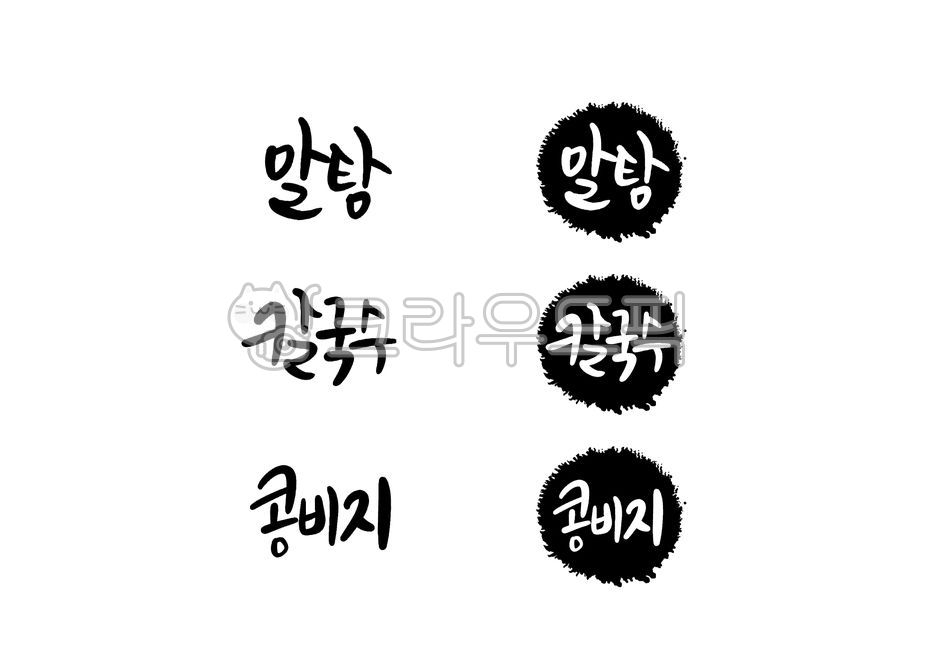 Calligraphy,Korean food,menu,menu board,set,fish roe soup,kalguksu,soybean paste stew,vector
